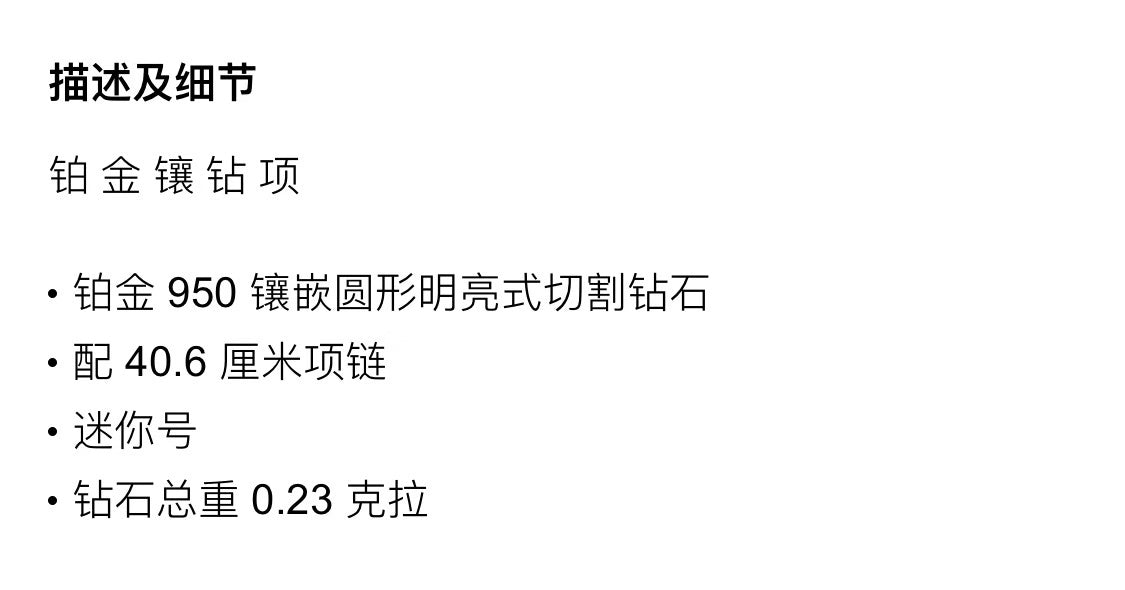 TIF19835694小号镂空镶钻圆环吊坠