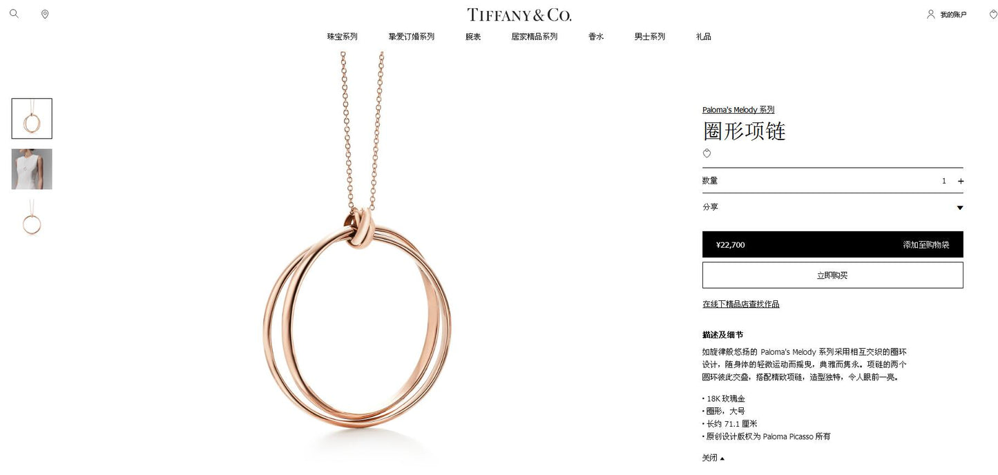 TIF55721963光金大号双圆环吊坠