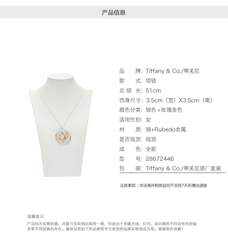 TIF89766447光金圆环四环吊坠