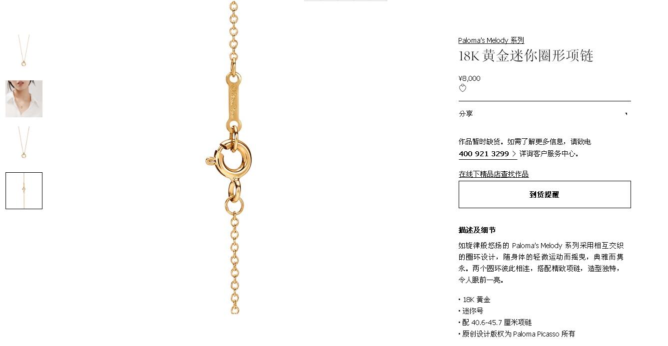 TIF68000226迷你光金圆形圈环相扣吊坠