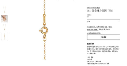 TIF68000226迷你光金圆形圈环相扣吊坠