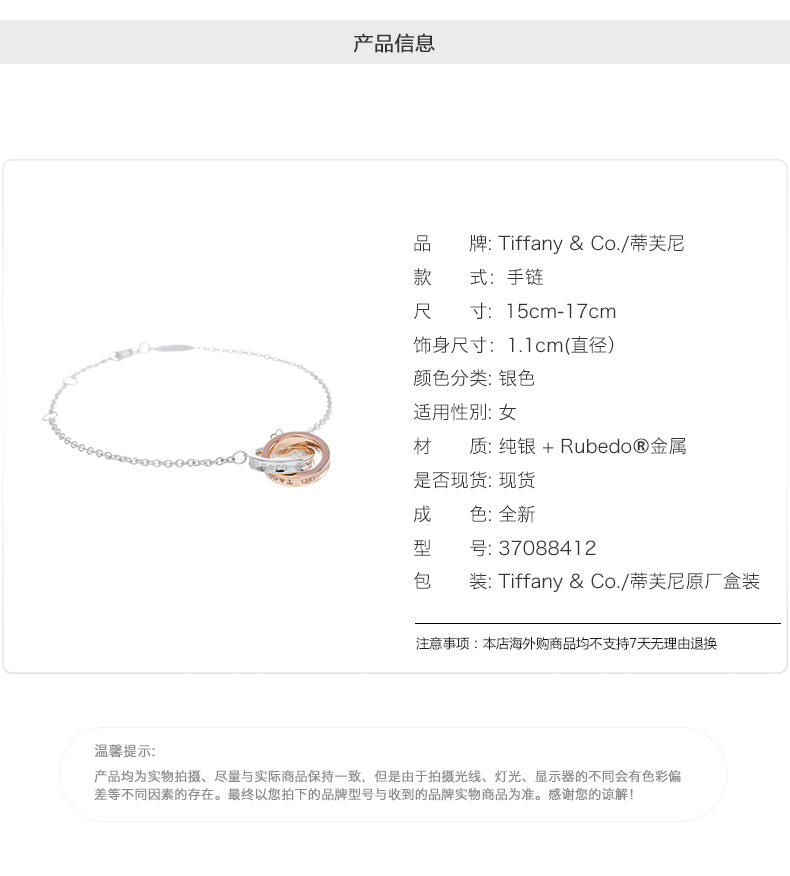 TIF63742956光金分色双圆环手链