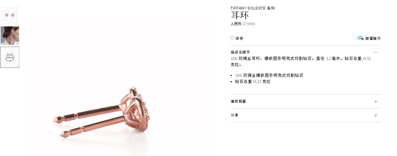 TIF18368526燕尾镶围石耳钉
