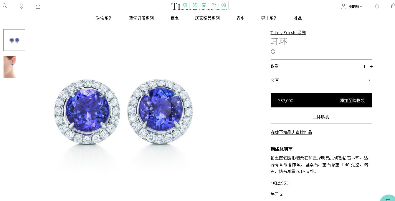 TIF76814740圆钻围石一圈耳钉