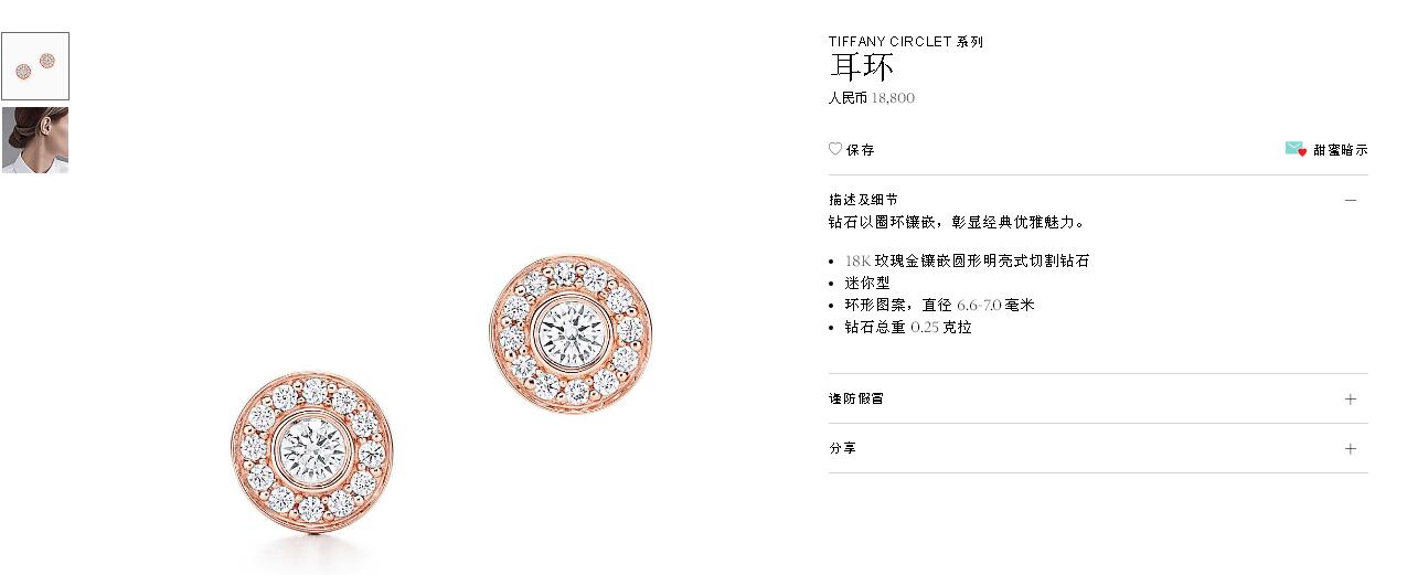 TIF59758339铲边围石耳钉