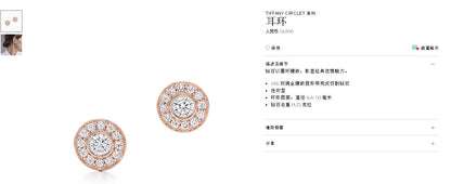 TIF59758339铲边围石耳钉