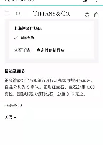 TIF20992542交叉四爪红宝围石耳钉