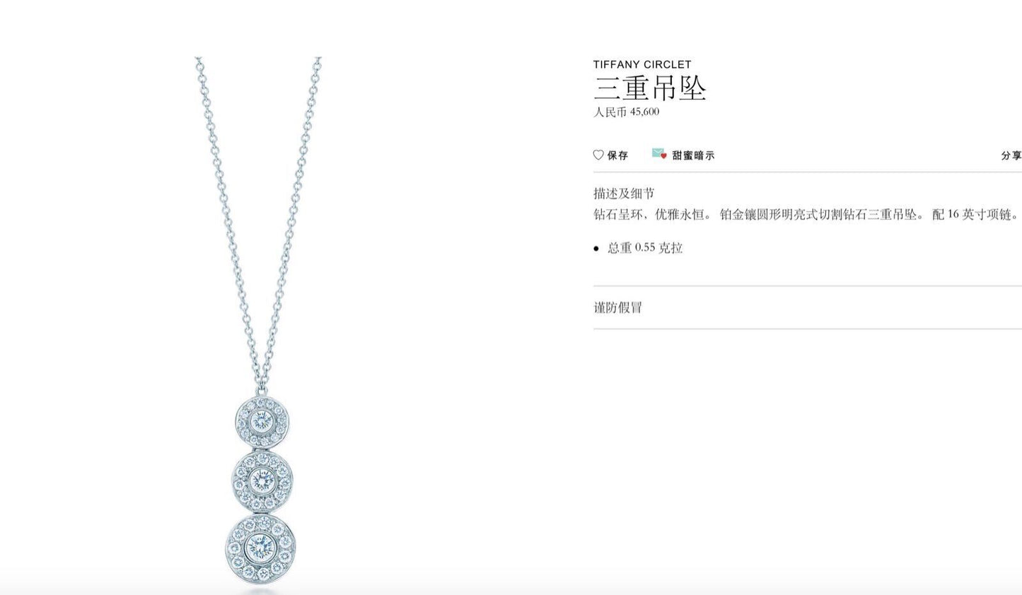 TIF10027362围石三圆形吊坠