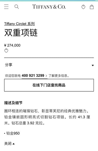 TIF72946406圆钻围石双重项链