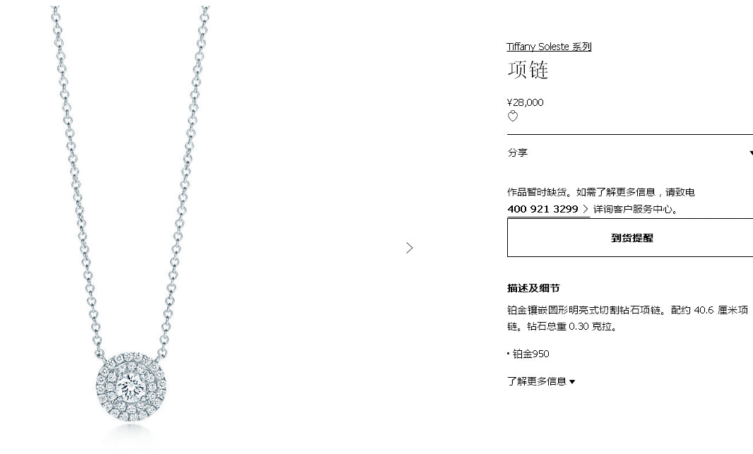 TIF59448083两圈围石栓链吊坠