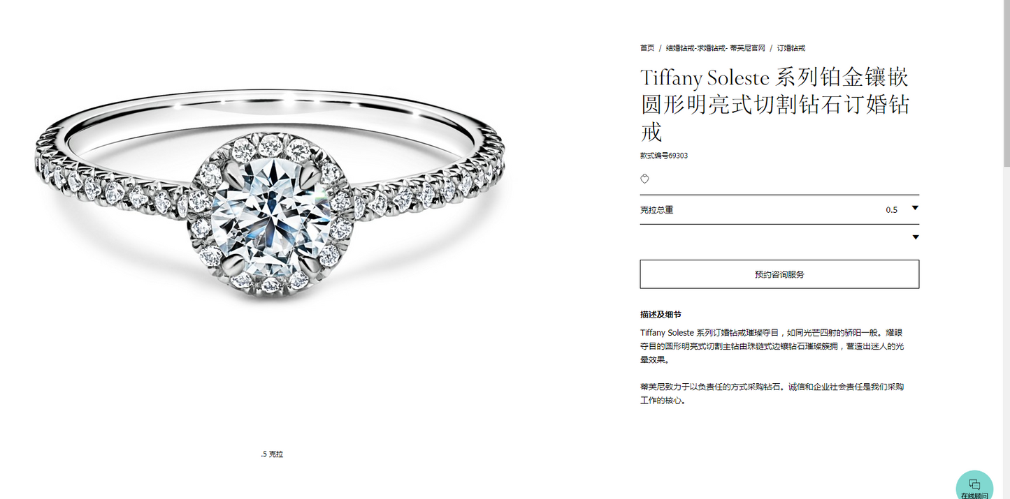 TIF69303交叉四爪一围石戒指