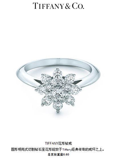 TIF28863584 light gold straight arm snowflake diamond ring 12.5#