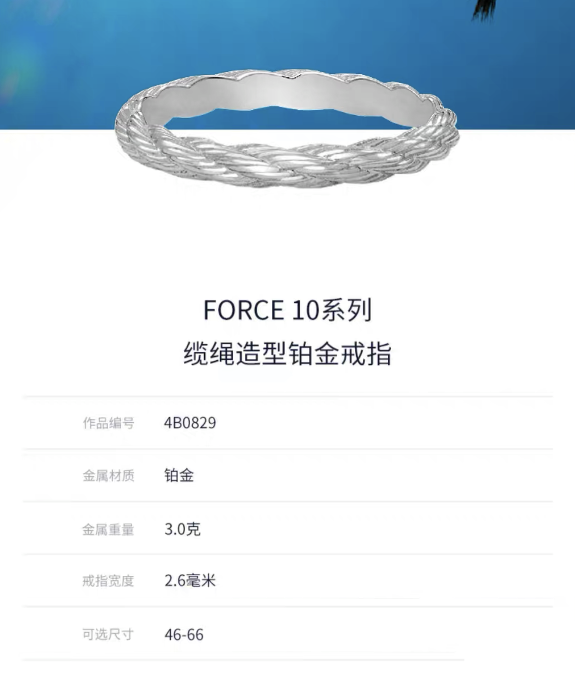 FLD-4B0829缆绳扭绳戒指22#
