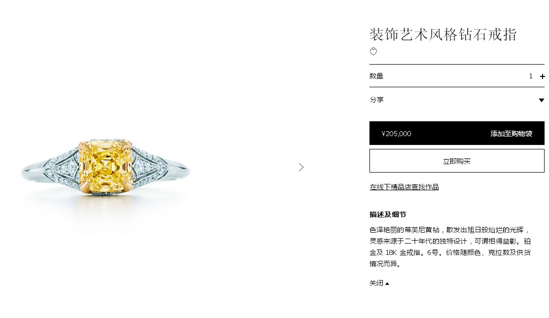 TIF83112318枕形钻装饰艺术风格钻戒12#