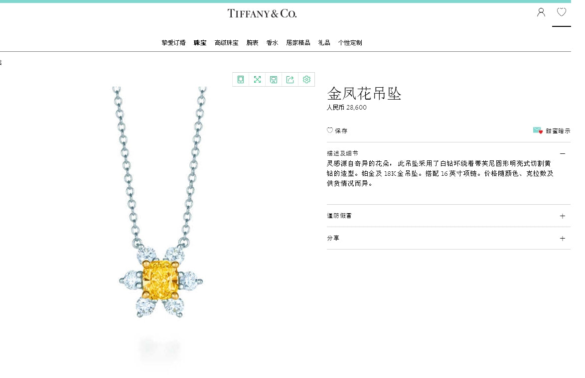 TIF87209459 Flower Shape Tie Chain Pendant