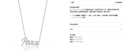 TIF62024380满钻Peace字母栓链吊坠