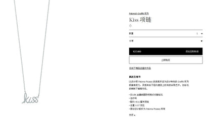 TIF52816977Kiss字母镶钻栓链吊坠