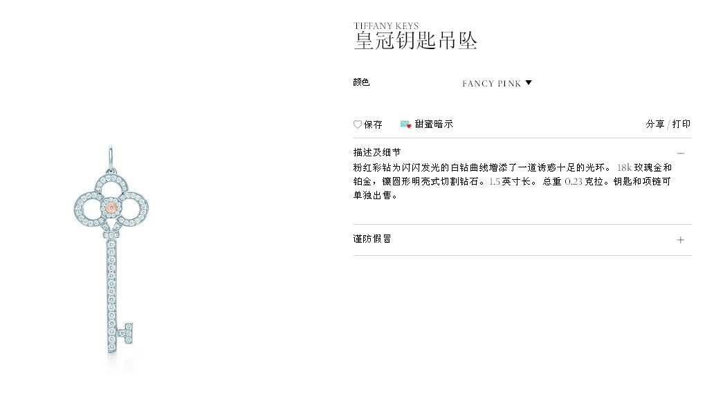 TIF38806391粉钻满镶三环钥匙吊坠1.5寸