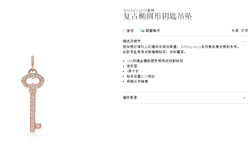 TIF30790285满钻椭圆8字孔钥匙吊坠1寸