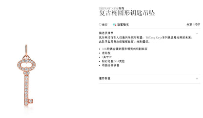 TIF30790285满钻椭圆8字孔钥匙吊坠1寸