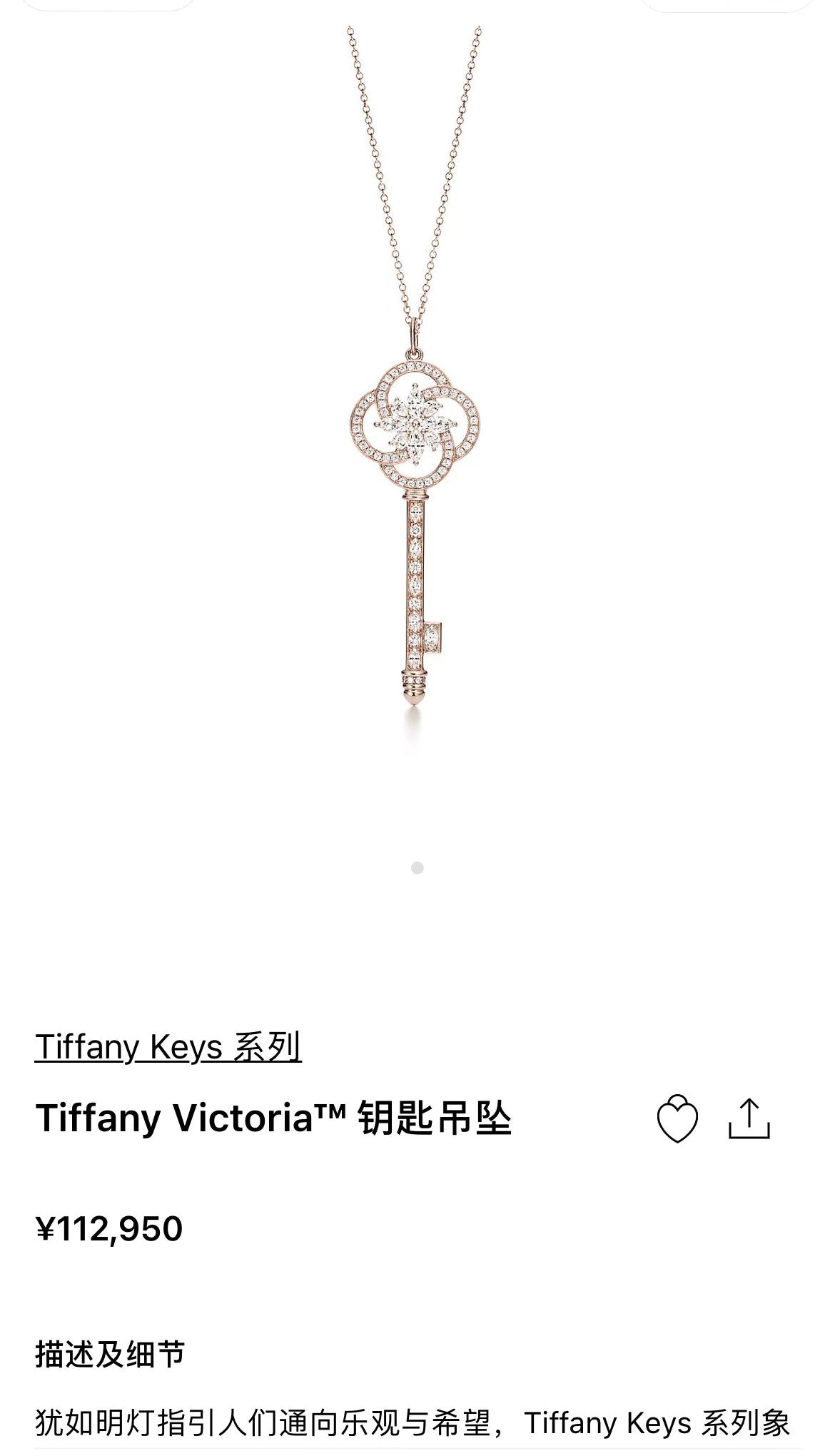 TIF60010987满镶璇叶花马眼钻钥匙吊坠