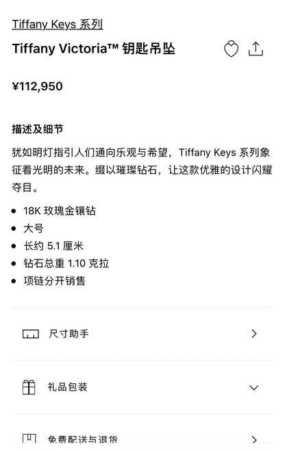 TIF60010987满镶璇叶花马眼钻钥匙吊坠