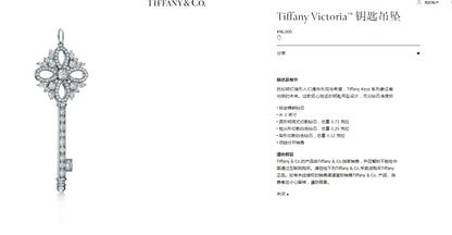 TIF60011757客版马眼雪花钥匙吊坠2寸