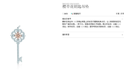 TIF5248661满钻樱草花钥匙吊坠2寸