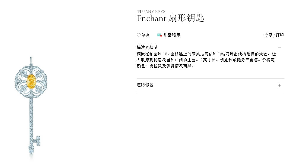 TIF19903673镶石黄钻扇形钥匙吊坠2寸