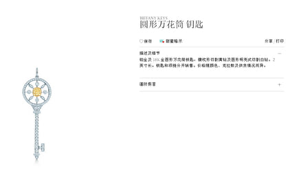 TIF44270985满镶黄钻圆形万花筒钥匙吊坠2寸