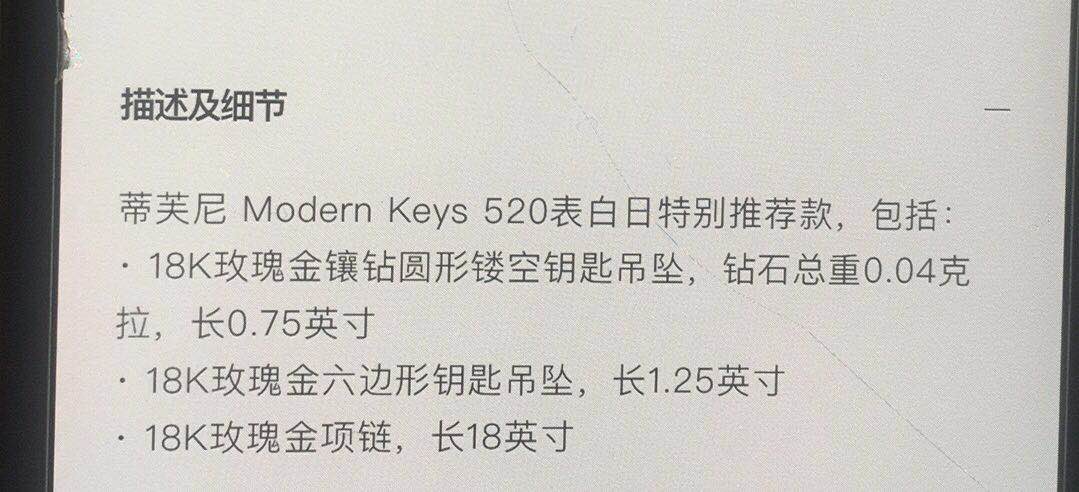 TIF44077345光金六角方形+圆形镶钻小钥匙组合吊坠