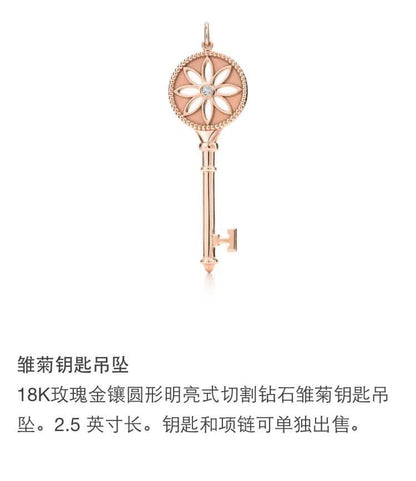 TIF79858636单钻珠珠边马眼花钥匙吊坠2.5寸