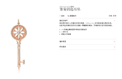 TIF79858636单钻珠珠边马眼花钥匙吊坠2.5寸