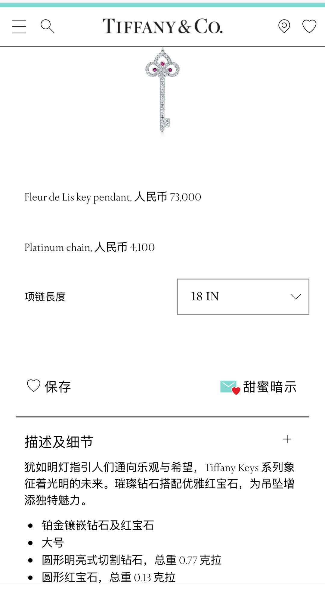 TIF60660506满镶三钻牛角钥匙吊坠2寸