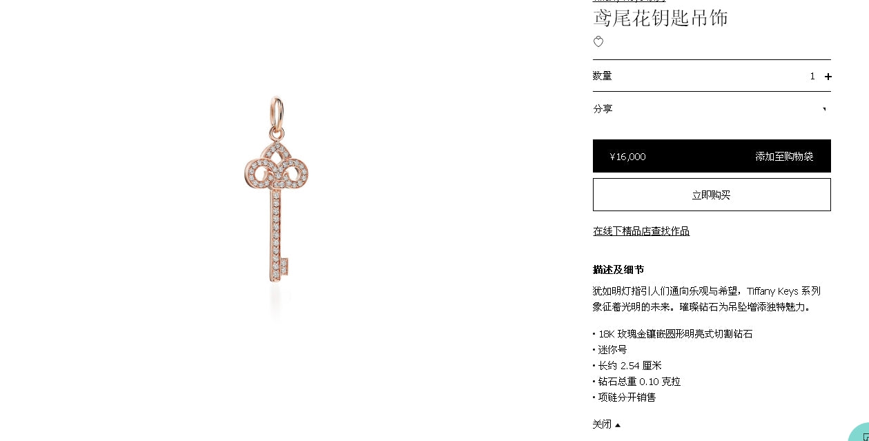 TIF69781447牛角钥匙25.4mm