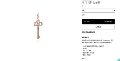 TIF69781447牛角钥匙25.4mm