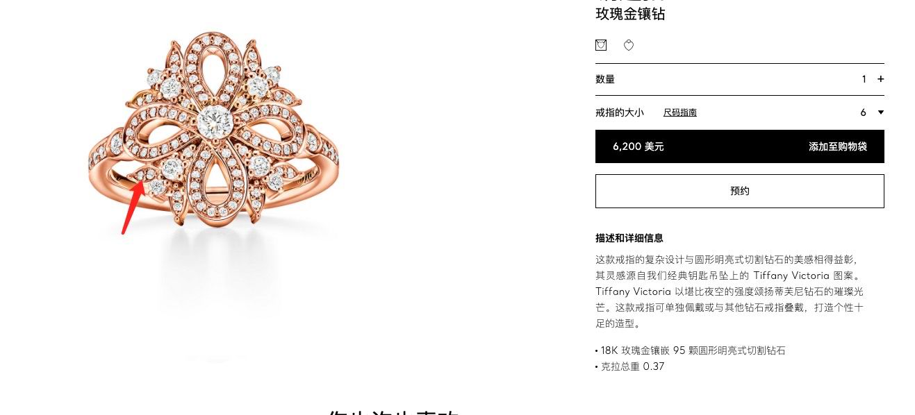 TIF15391348 key snowflake ring 11#