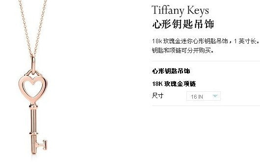 TIF41374699客版光金心形钥匙吊坠1寸