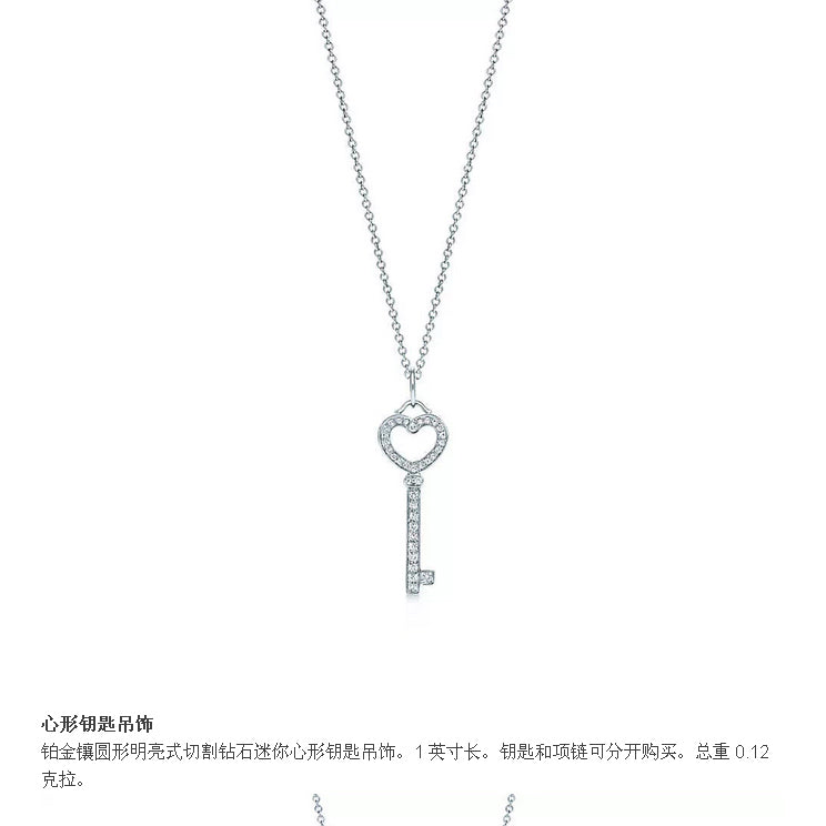 TIF24679585 diamond heart-shaped key pendant 1 inch