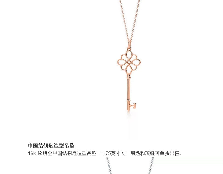 TIF33485463 light gold Chinese knot key pendant 1.75 inches