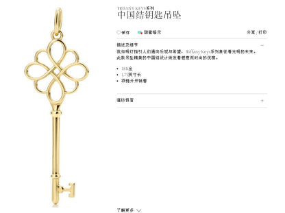 TIF33485463 light gold Chinese knot key pendant 1.75 inches