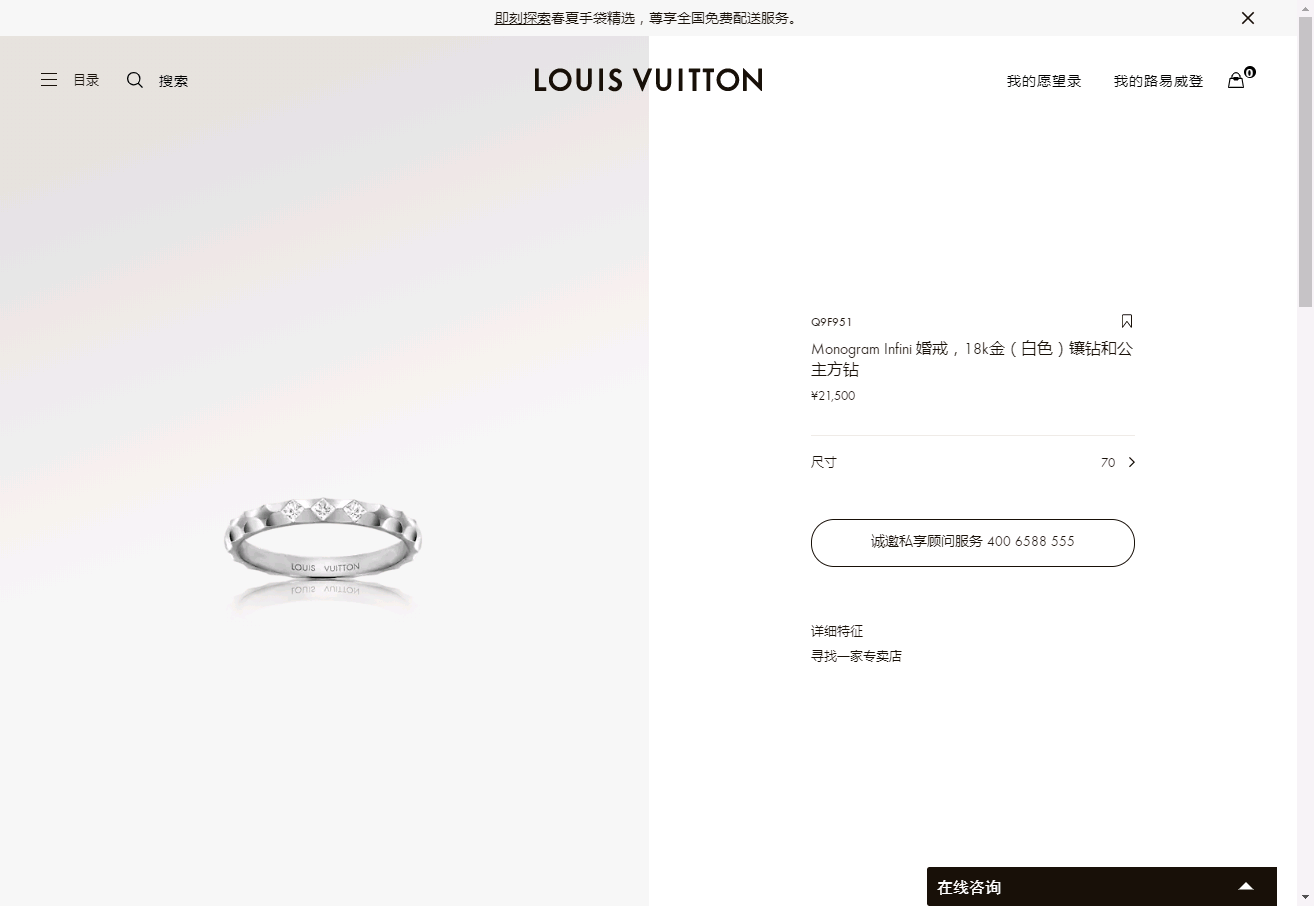 LV-Q9F951公主方3钻菱形条戒（方钻1.7x1.7MM）