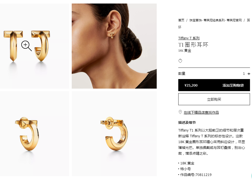 TIF-70811219光金T字剑脊圆环耳钉