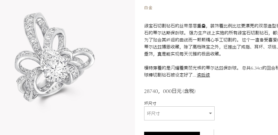 GLF-RGR617 bow-set T-square diamond ring 12.5#