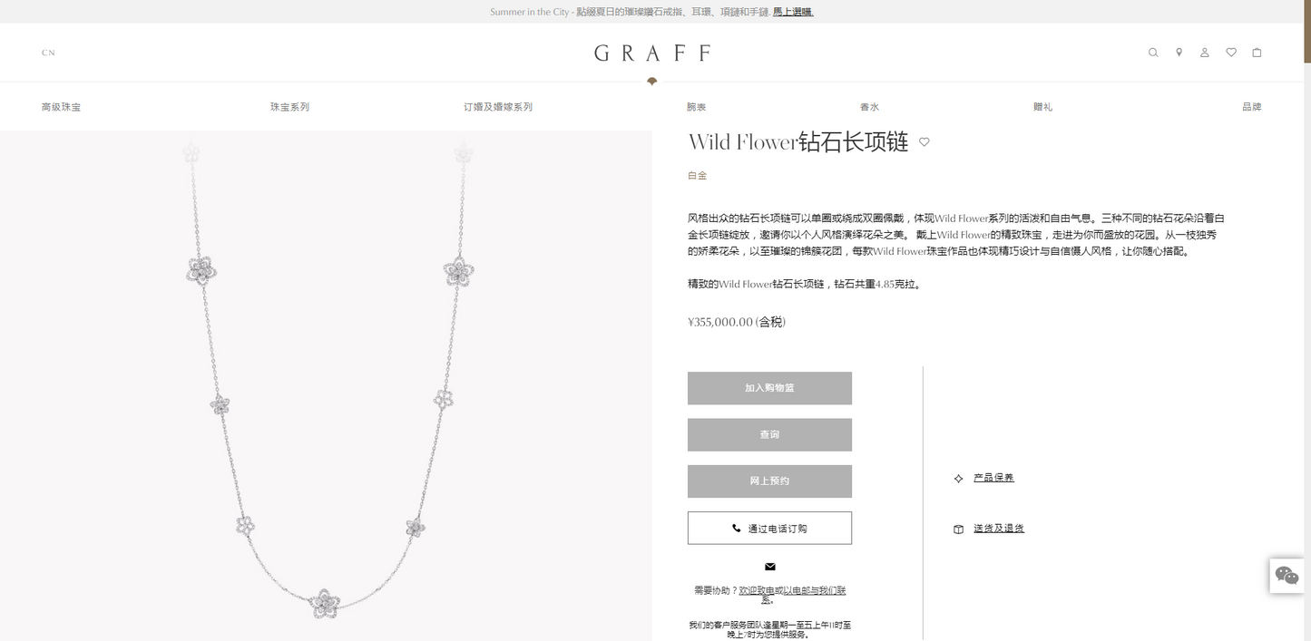 GLF-RGN718五瓣花项链