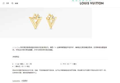 LV-Q06088三角形L+V组合分色耳钉客版