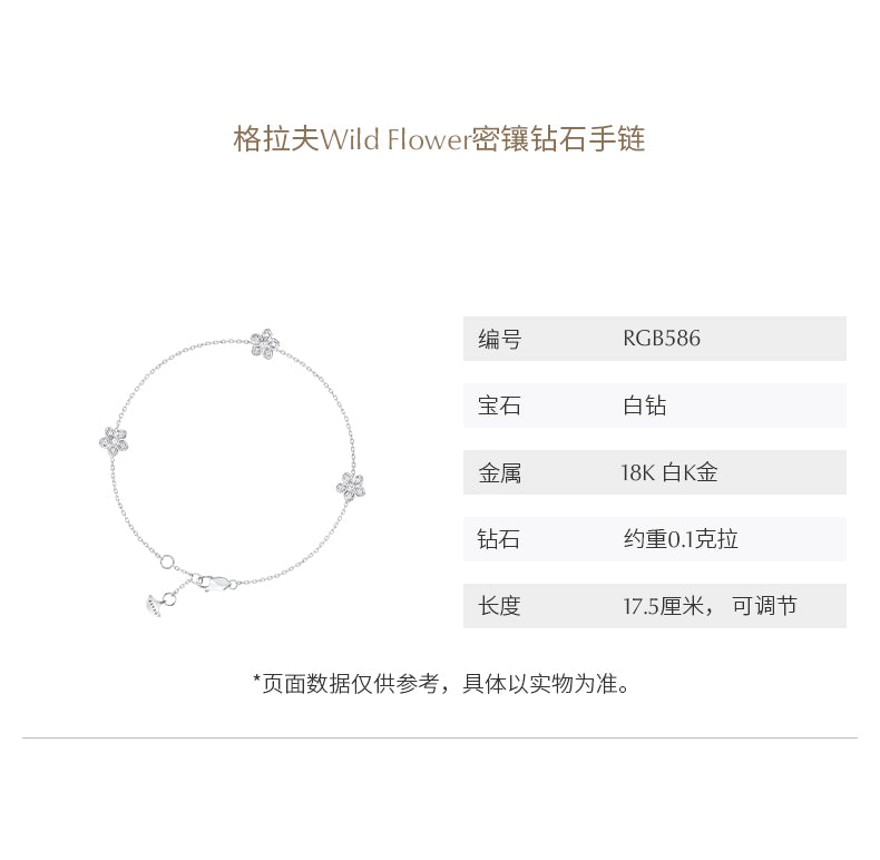 GLF-RGB586 small five-flower bracelet