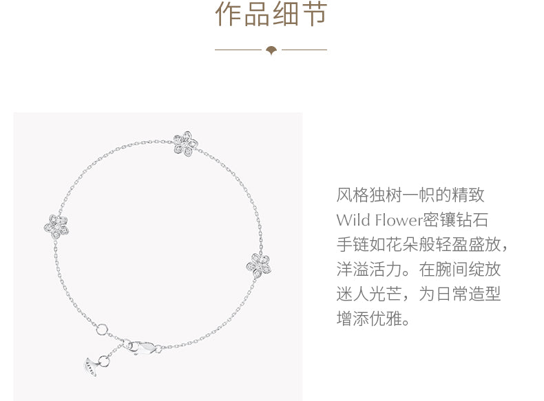 GLF-RGB586 small five-flower bracelet