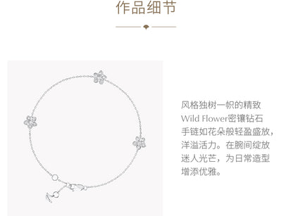 GLF-RGB586 small five-flower bracelet