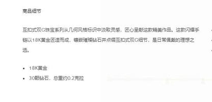 GC-729403字母水泡珠珠互扣式双G钻石手链